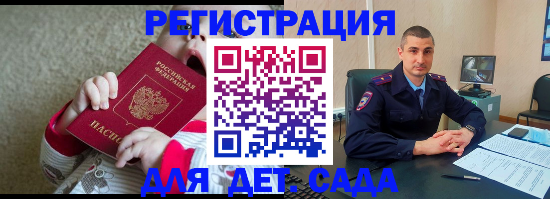 временная прописка в Чапаевске