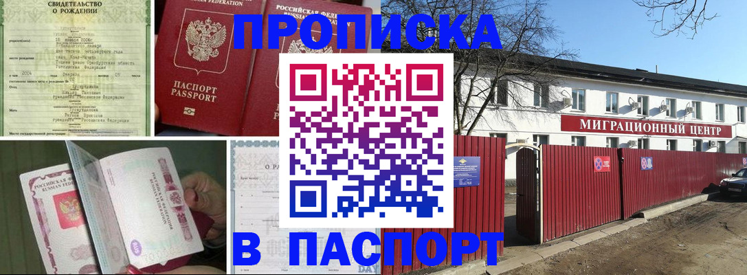 регистрация в Чапаевске