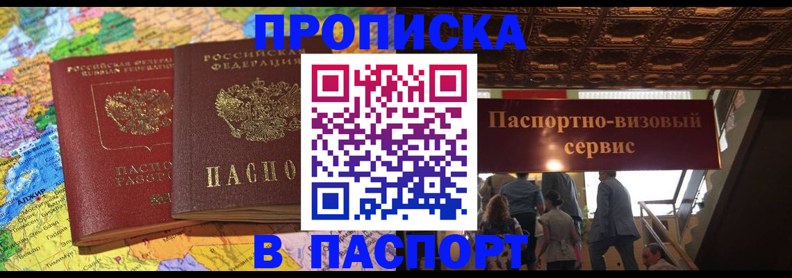 прописка иностранных граждан в Чапаевске