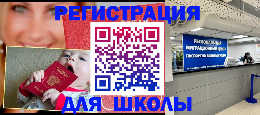 прописка гарантия в Чапаевске