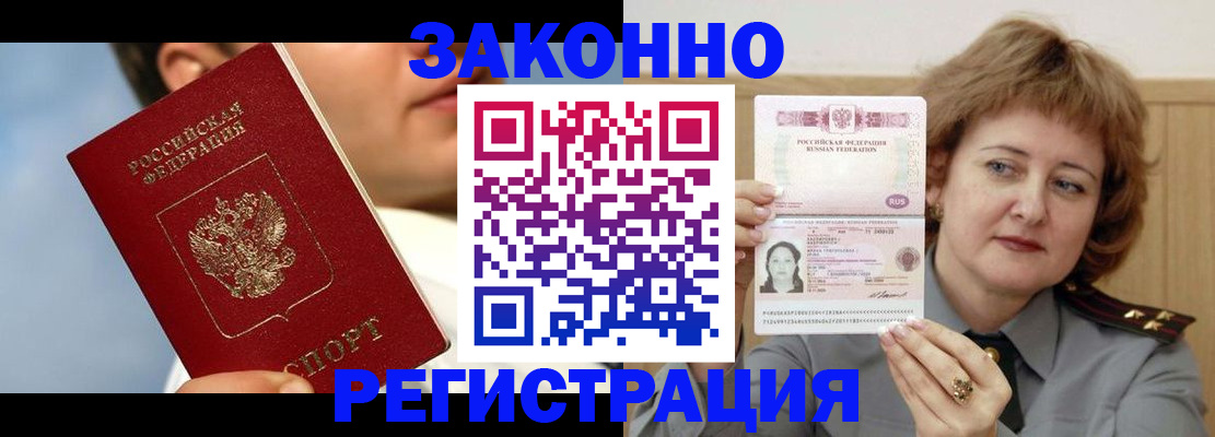 регистрация в Чапаевске