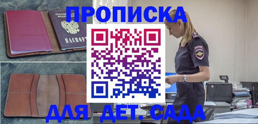 временная регистрация поиск в Чапаевске